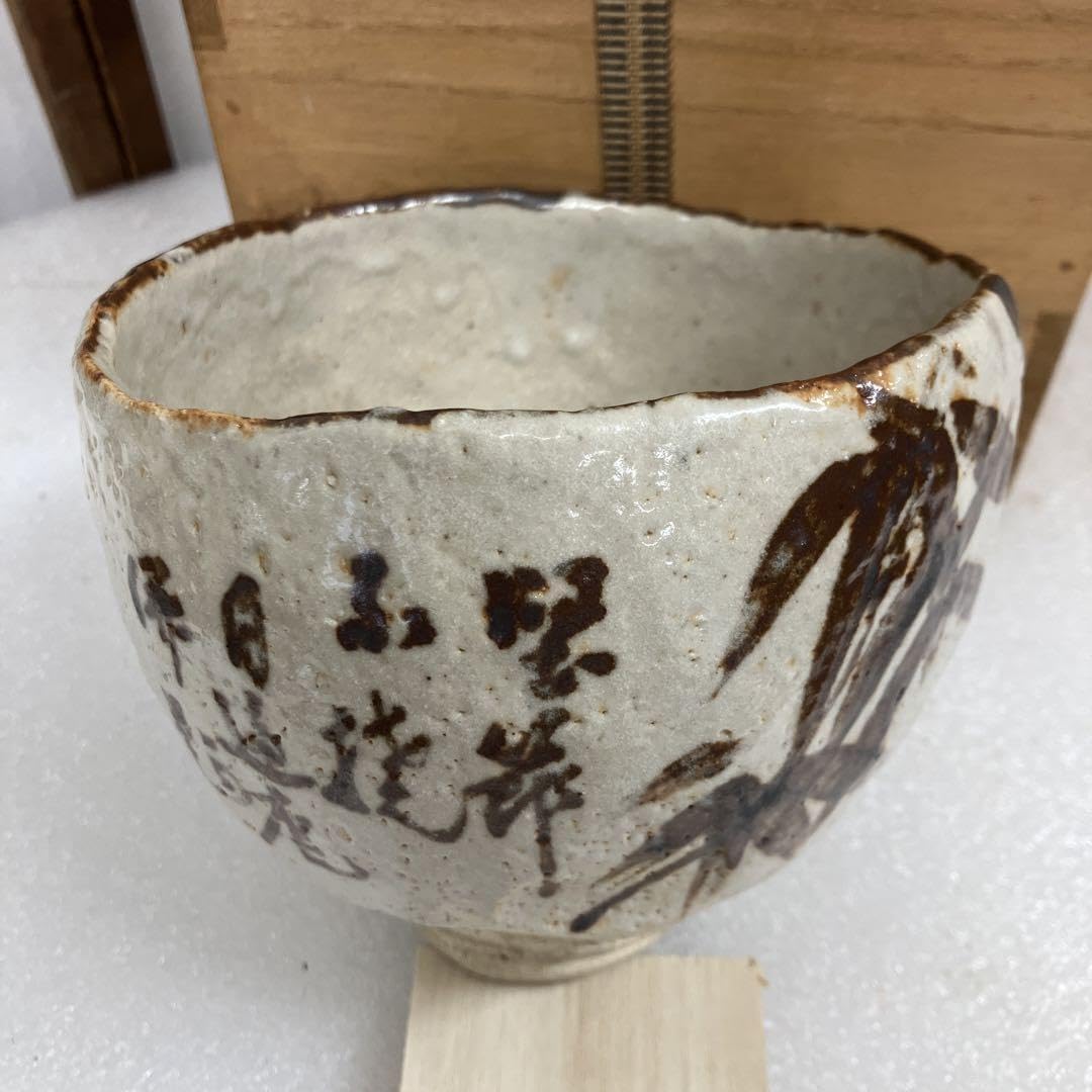 茶道具　茶碗　熊沢泰禅(仏教学者　永平寺　貫首) 共箱　　造　N83EC Amazon.co.jp: 茶道具 茶碗 熊沢泰禅仏教学者 永平寺 貫首 共箱 造